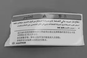 68160964AA MOPAR Air Conditioning Label