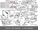 Genuine Oe Clamp Piping, 8871860880 For Toyota 88718-60880. Fixed Price $32.63.