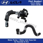 Oem Water Pump & Inlet Hose Assy 973104r000 973114u100 For Hyundai Kia. Fixed Price $157.50.