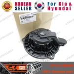 Genuine/oem 971132b005 Motor & Fan Assy-a/c Blower For Hyundai Santa Fe Cm 06. Fixed Price $94.93.