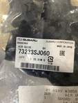 Air Guide - Subaru (73233sj060). Fixed Price $25.00.